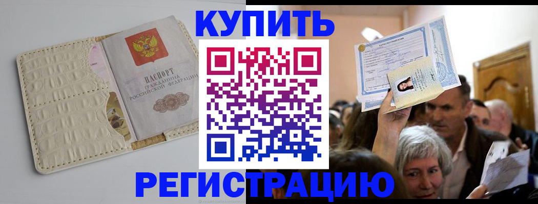 пропишу в квартире в Подольске