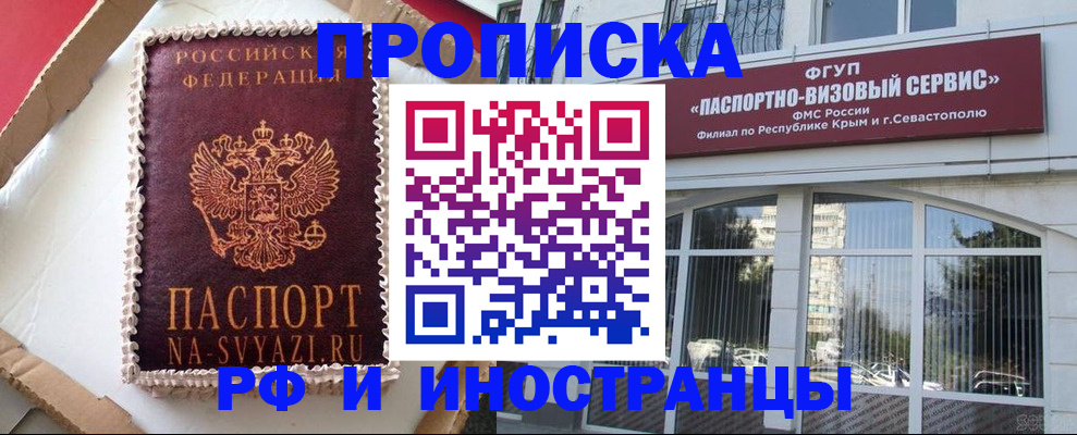 миграционный учет в Подольске