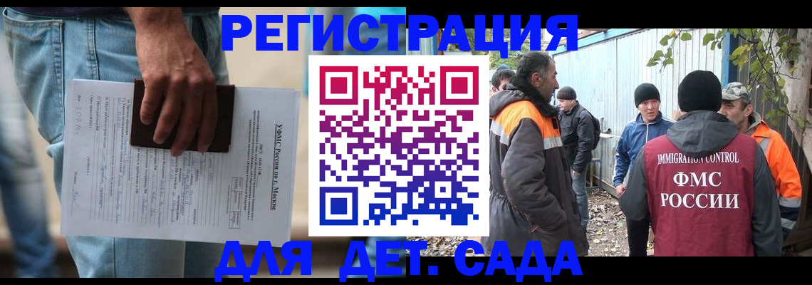 прописка от собственника в Подольске